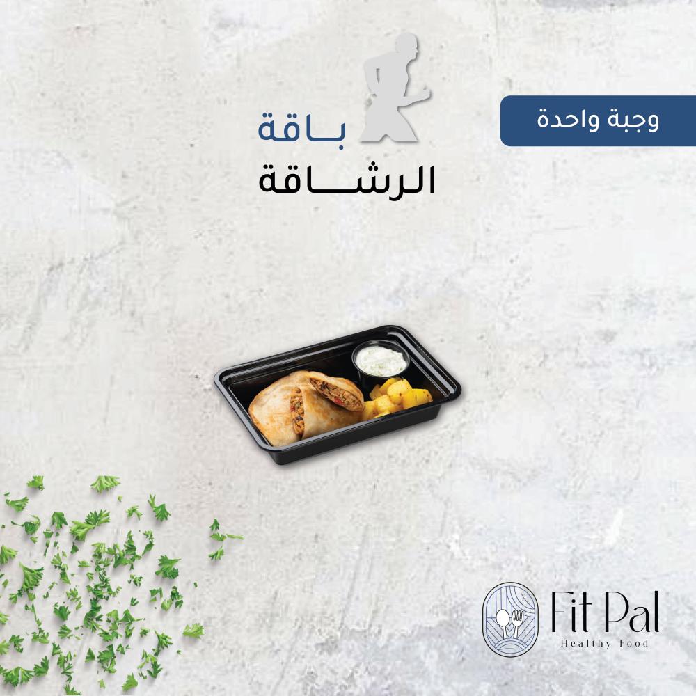 باقة الرشاقة وجبه وحده