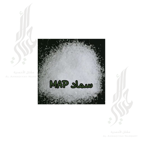 سماد ماب  عالي الفسفور ( 1 كيلو )