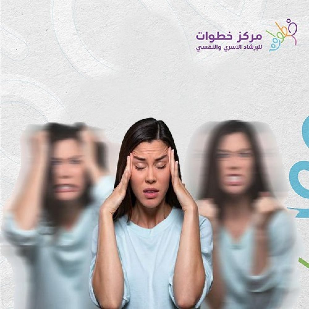 هل أنا شخصية قلقة؟؟ الاستشارية   د . أسماء مصطفى