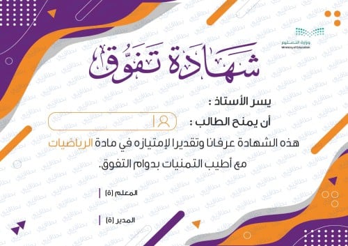 شهادة تفوق في مادة