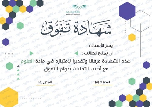 شهادة تفوق في مادة