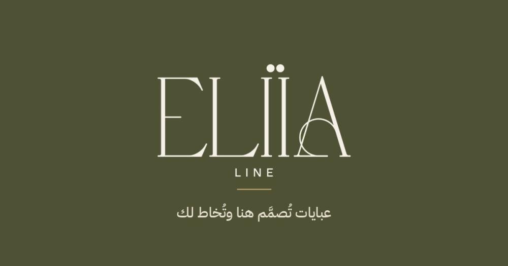 قصة إيليا لاين