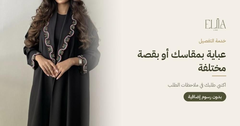 طريقة الطلب في إيليا لاين