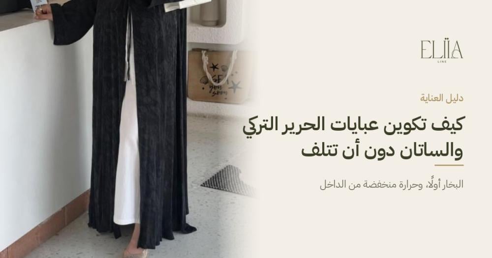 كي العبايات