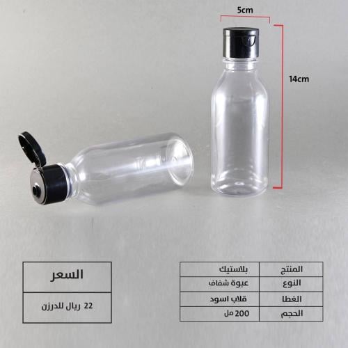 علب شفاف عطا قلاب اسود - 200 مل