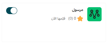 الربط مع مرسول | Mrsool Bullet Delivery