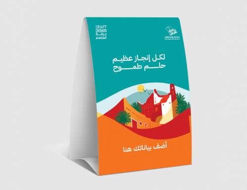 ستاند ورق صغير ( اختر تصميمك )