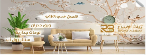 لماذا يعد التخصيص (حسب الطلب) هو المستقبل في عالم الديكور؟