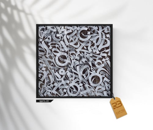 لوحة جدارية تصميم حروف (رقم المنتج RB-FON-14)