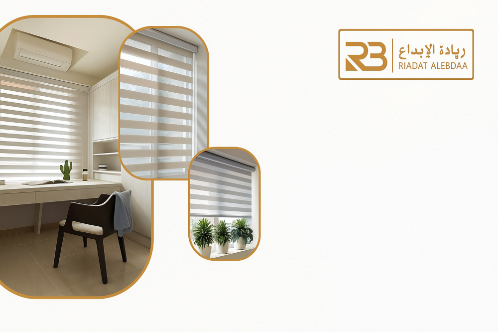 أفضل ستائر رول أب للمجالس السعودية