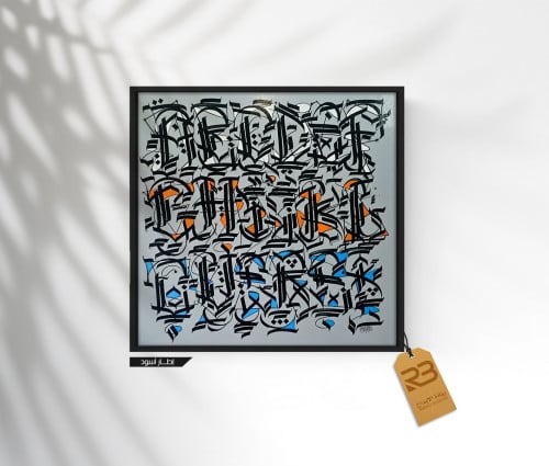 لوحة جدارية تصميم حروف (رقم المنتج RB-FON-15)