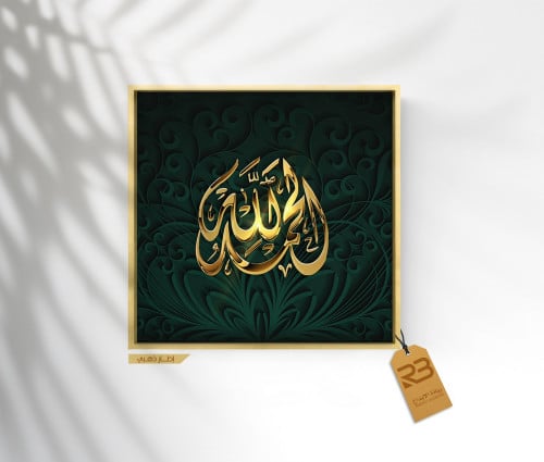 لوحة جدارية تصميم خط عربي (رقم المنتج RB-8-15)