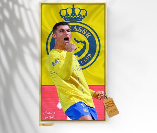 لوحة جدارية كريستيانو رونالدو (رقم المنتج RB-23-1 )