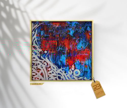 لوحة جدارية تصميم حروف عربية (رقم المنتج RB-FON-12)