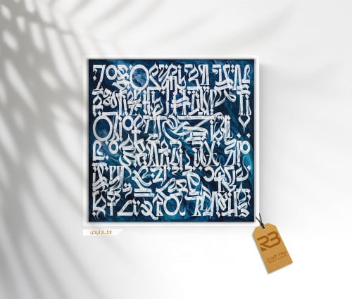 لوحة جدارية تصميم حروف انقليزية (رقم المنتج RB-FON-9)