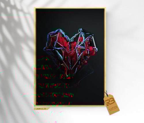 لوحة جدارية تصميم قلب (رقم المنتج RB-9-45 )