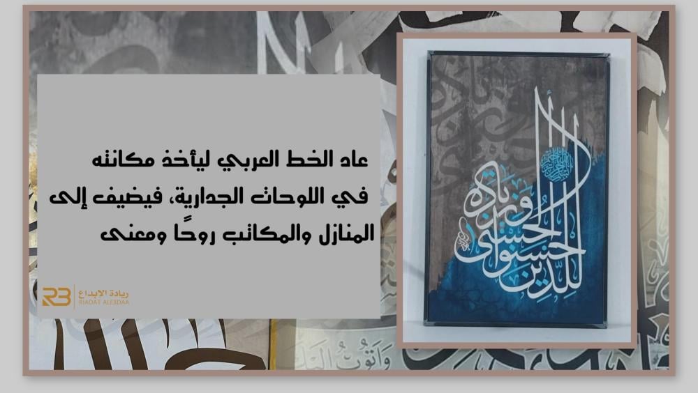 صمم لوحتك الجدارية