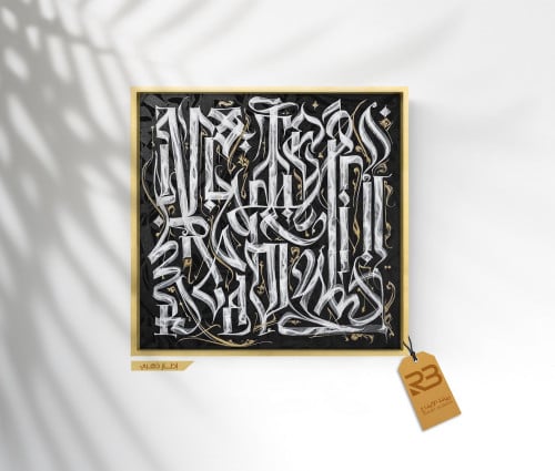 لوحة جدارية تصميم حروف انقليزية (رقم المنتج RB-FON-5)