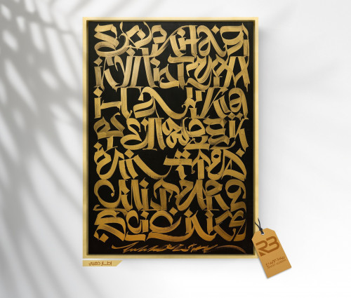 لوحة جدارية تصميم حروف ( رقم المنتج RB-FON-7 )