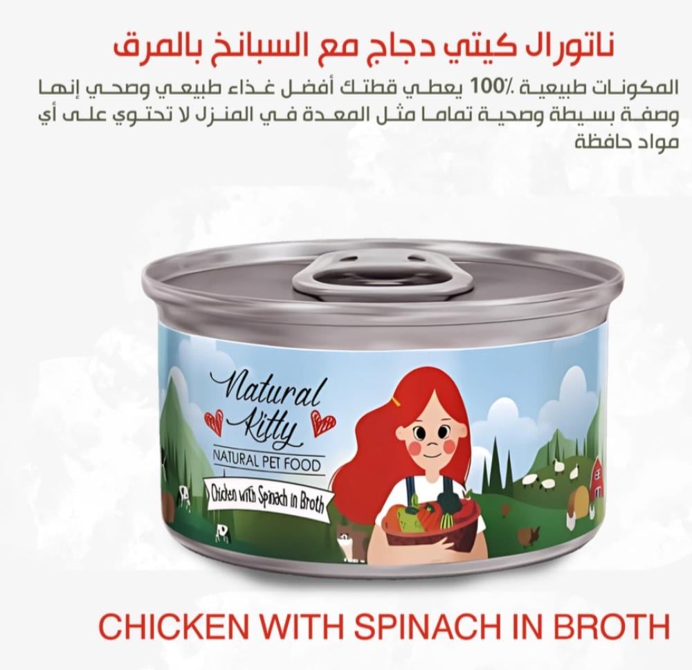 دجاج مع السبانخ بالمرق