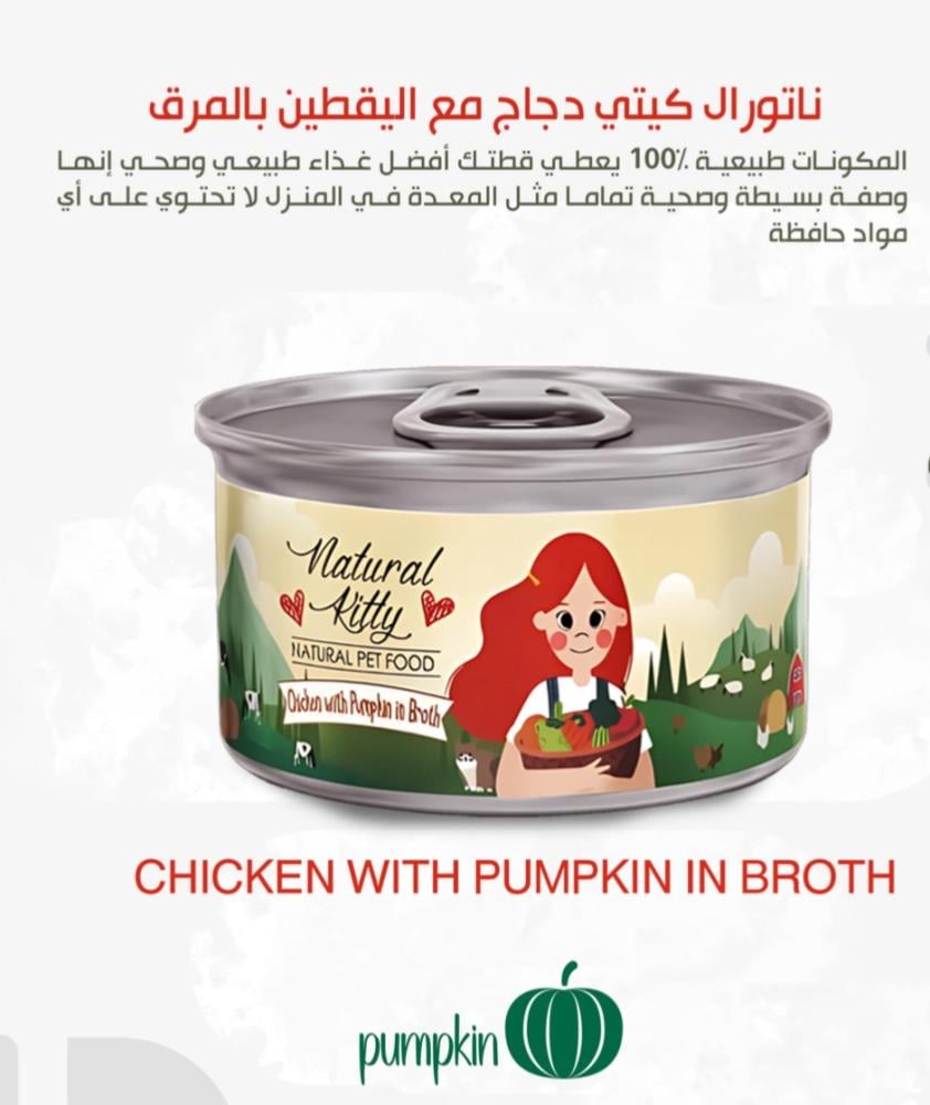 دجاج مع اليقطين بالمرق