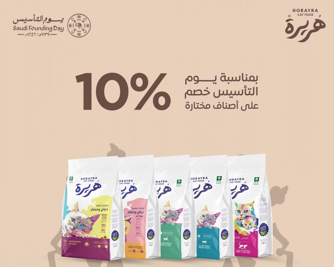 هريرة