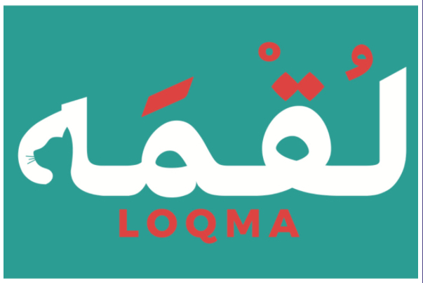 لقمه
