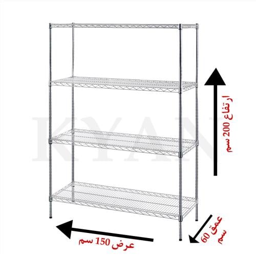 رفوف كروم للتخزين - مقاس 150*60*200