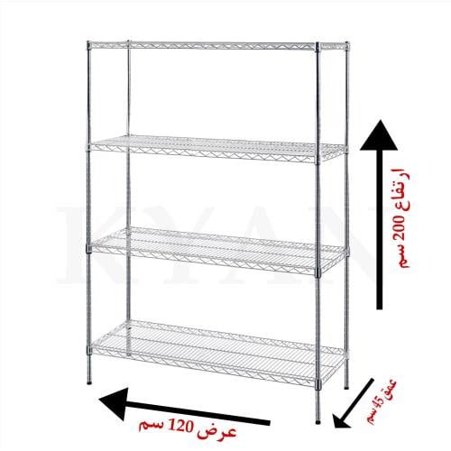 رفوف كروم للتخزين - مقاس 120*45*200