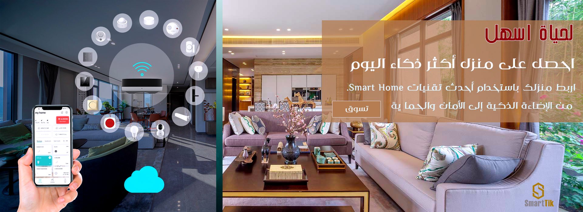 SmartTik Store image-slider-2