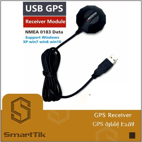 USB GPS receiver module antenna | لاقط جي بي اس