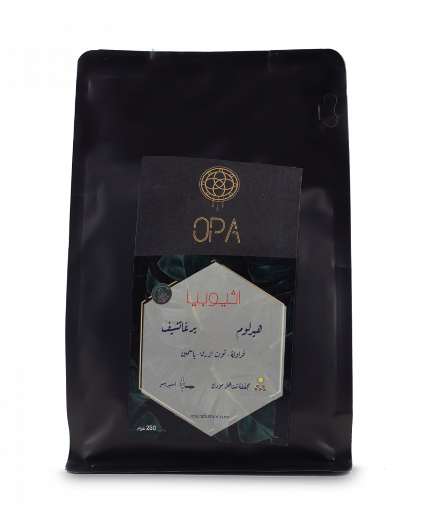 بياك-اوبا-اثيوبيا-يرغاتشيف-قهوة-مختصة