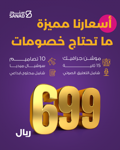 باقة الرواد