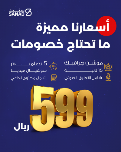 باقة الانطلاق