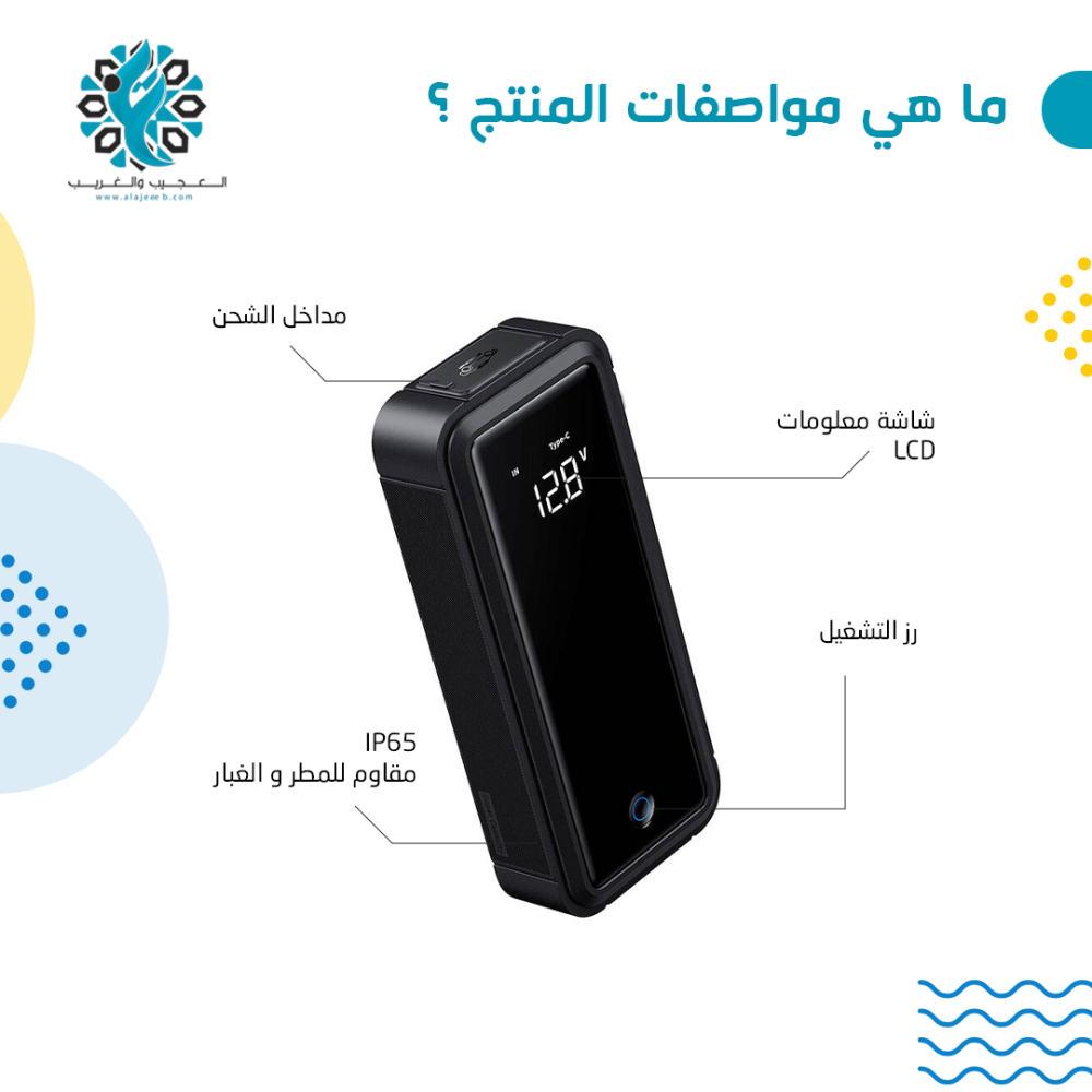 اشتراك بيسوس بدون بطارية كابستور 3000 أمبير