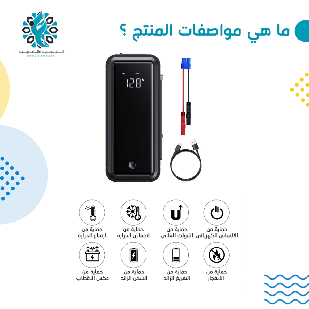 اشتراك بيسوس بدون بطارية كابستور 3000 أمبير