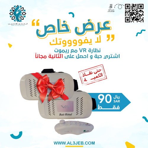 نظارة VR مع ريموت