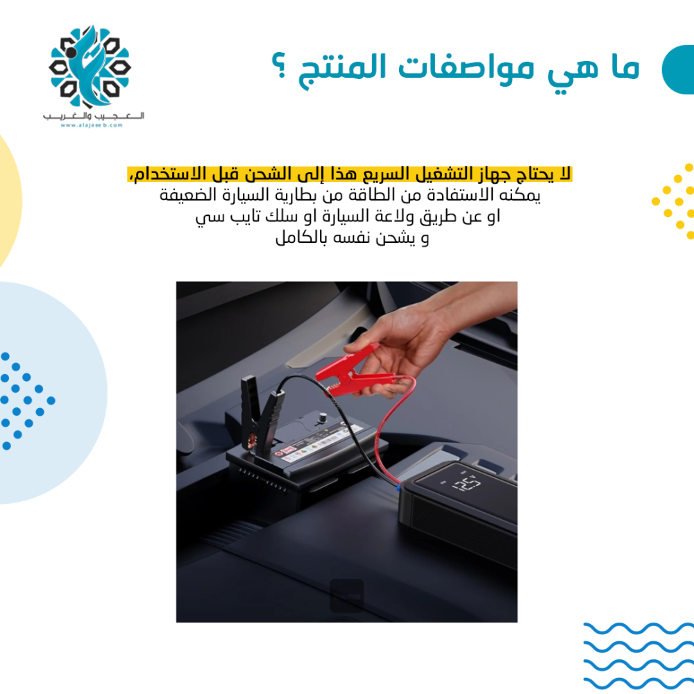 اشتراك بيسوس بدون بطارية كابستور 3000 أمبير