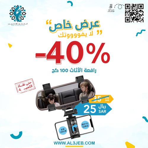 حامل جوال على مراية السيارة