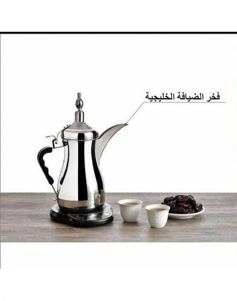 دلة الخليج الكهربائية لصناعة القهوة العربية