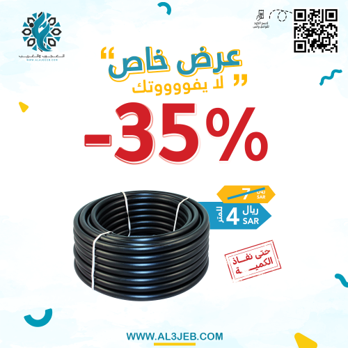 لي مضخة 12 ملم 1 متر