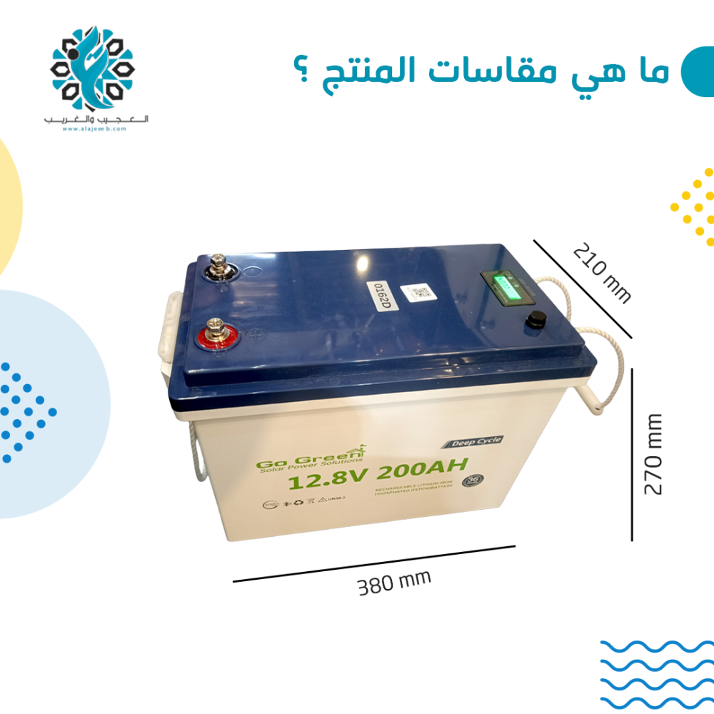 البطارية البيضاء