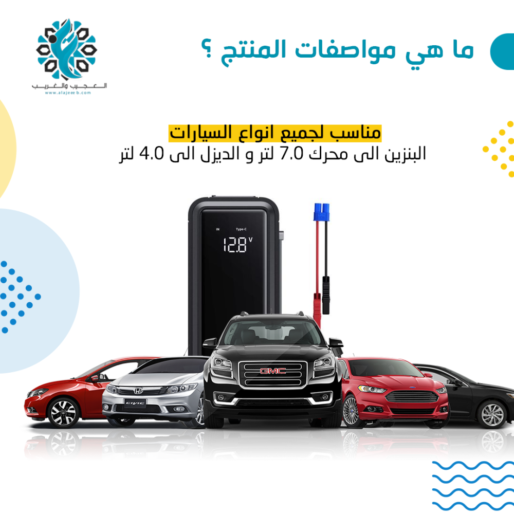 اشتراك بيسوس بدون بطارية كابستور 3000 أمبير