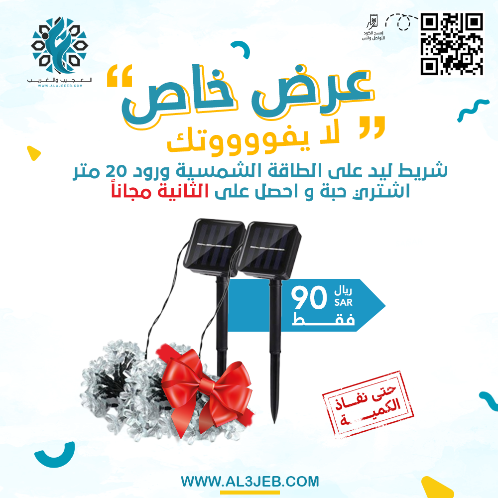 شريط ليد على الطاقة الشمسية ورود