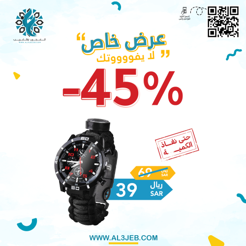ساعة برية نجاة 6 في 1