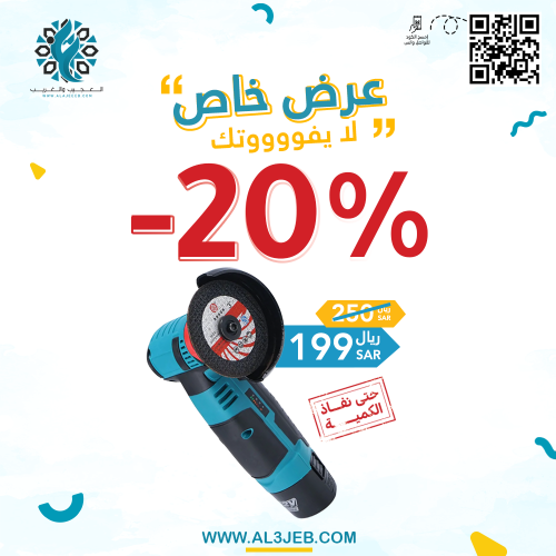 صاروخ شحن مع بطارية