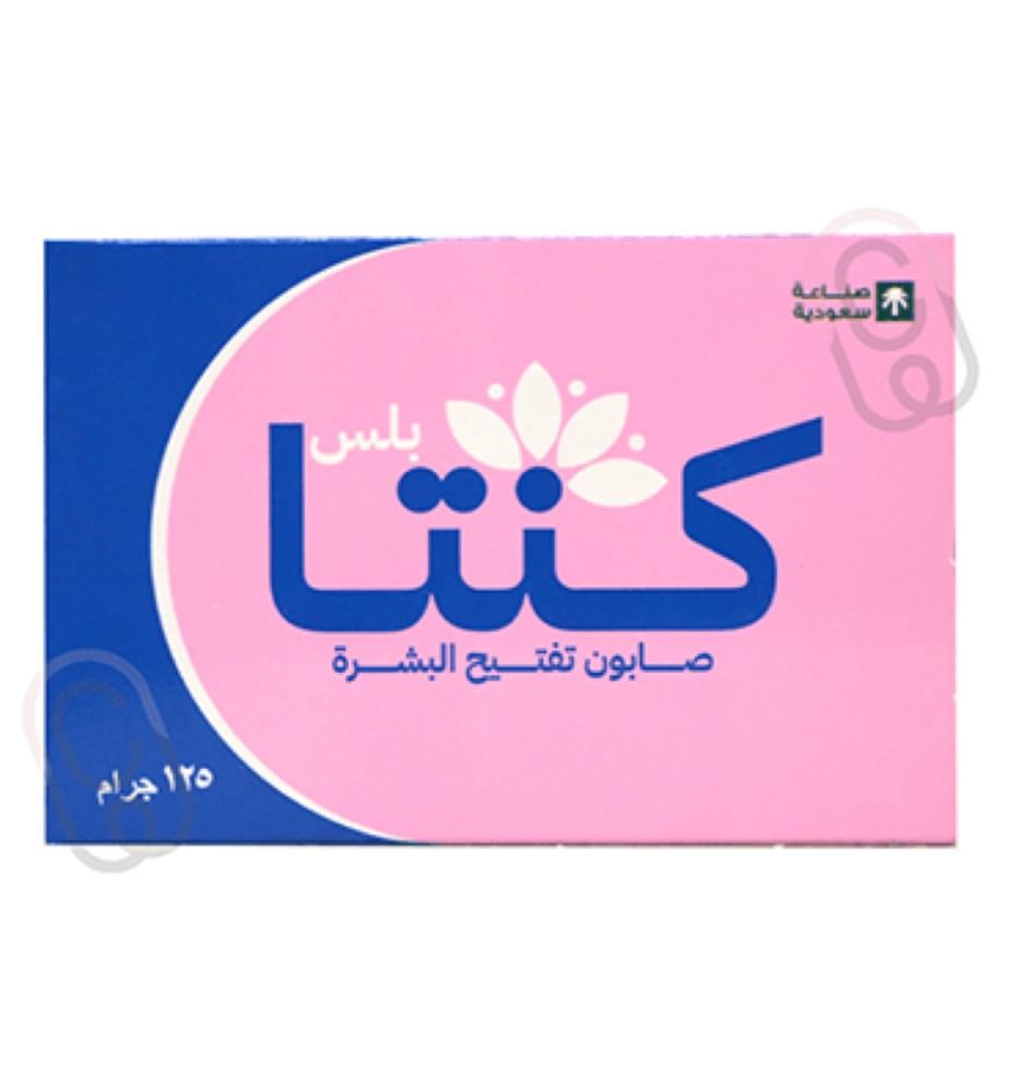 صابون كنتا بلس للتفتيح 125 جم