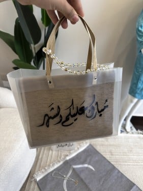كيس رمضاني حجم صغير