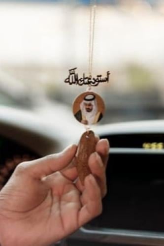 تعليقة سيارة بالاسم
