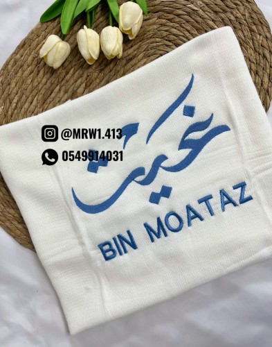 بطانية مواليد بكتابة الاسم